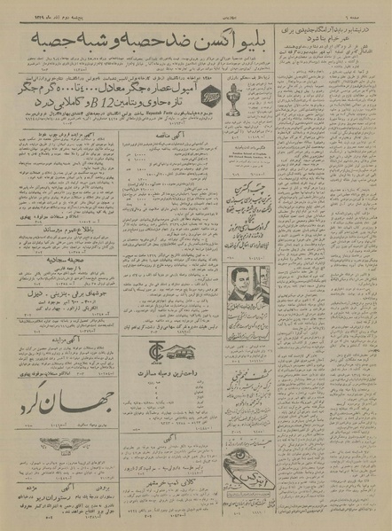 پرونده:Ettelaat13290902.pdf