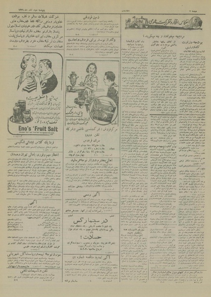 پرونده:Ettelaat13290902.pdf