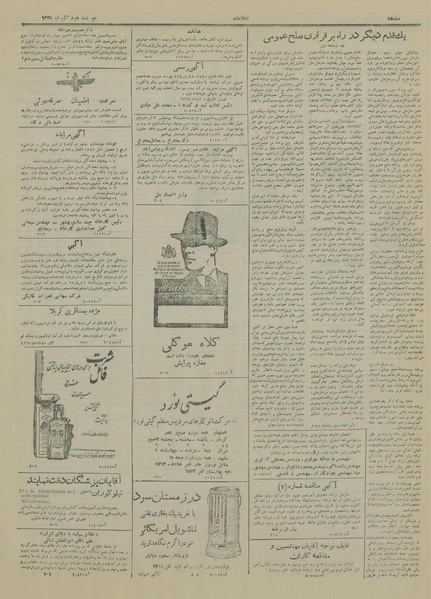 پرونده:Ettelaat13290902.pdf