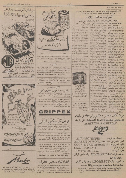 پرونده:Ettelaat13300121.pdf