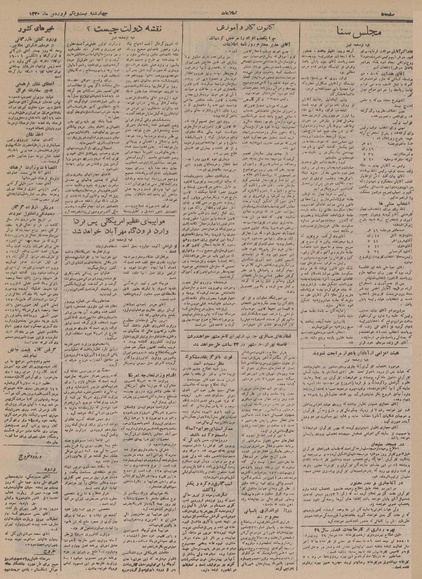 پرونده:Ettelaat13300121.pdf