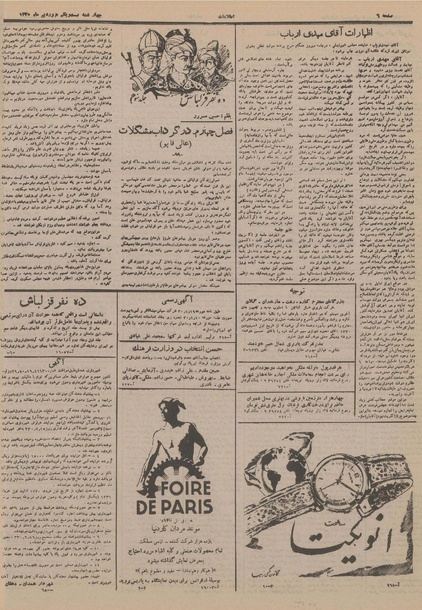 پرونده:Ettelaat13300121.pdf