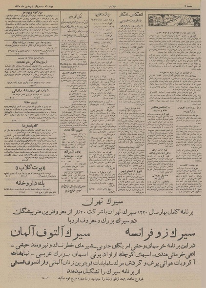 پرونده:Ettelaat13300121.pdf