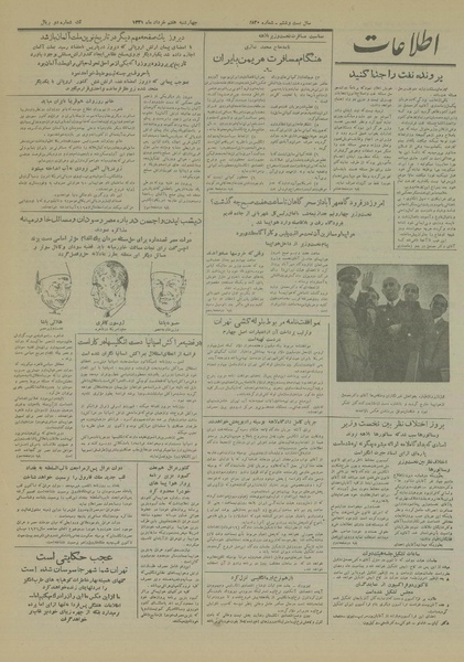 پرونده:Ettelaat13310307.pdf