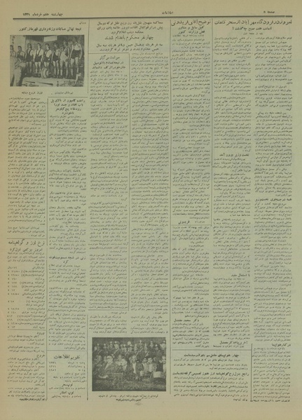 پرونده:Ettelaat13310307.pdf