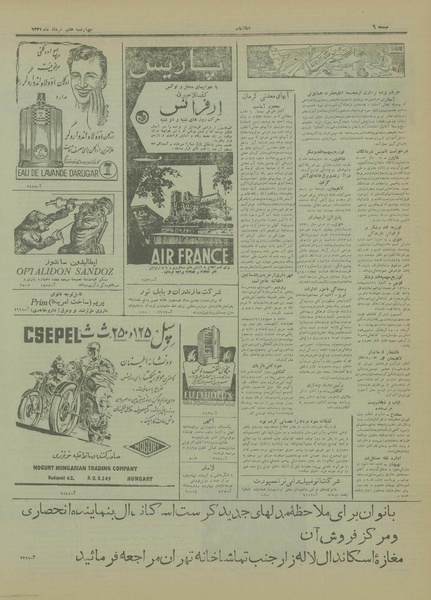 پرونده:Ettelaat13310307.pdf