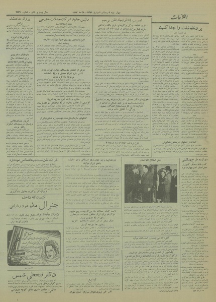 پرونده:Ettelaat13310307.pdf