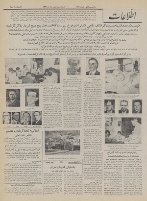 Ettelaat13320525.pdf