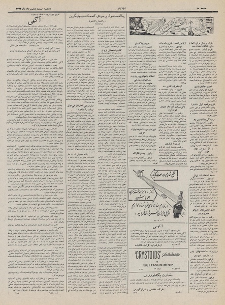 پرونده:Ettelaat13320525.pdf