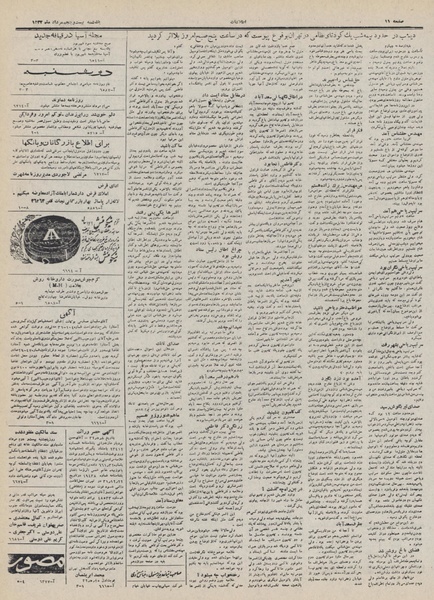 پرونده:Ettelaat13320525.pdf