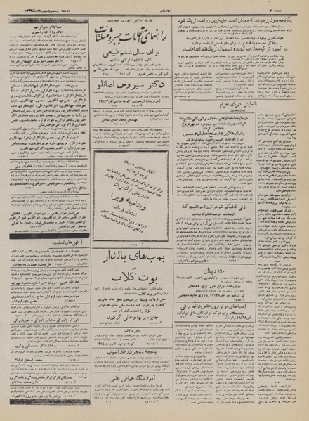 پرونده:Ettelaat13320525.pdf