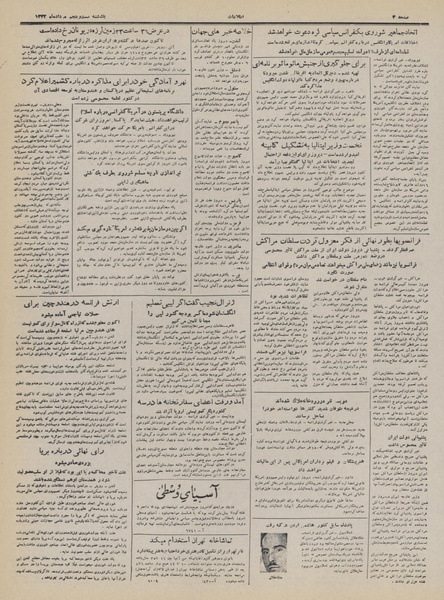 پرونده:Ettelaat13320525.pdf