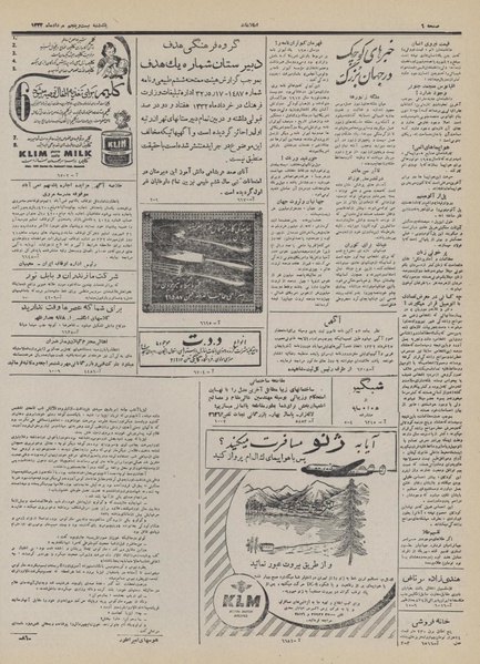 پرونده:Ettelaat13320525.pdf