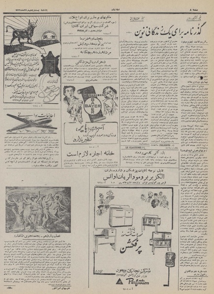 پرونده:Ettelaat13320525.pdf