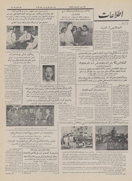 پرونده:Ettelaat13320614.pdf