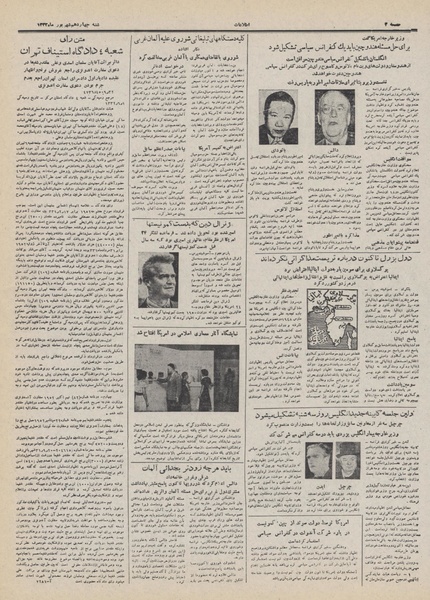 پرونده:Ettelaat13320614.pdf