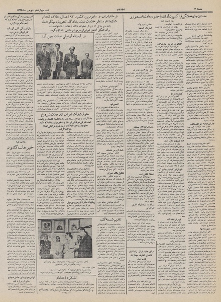 پرونده:Ettelaat13320614.pdf