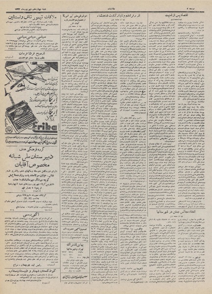 پرونده:Ettelaat13320614.pdf