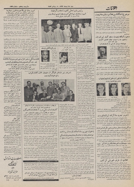 پرونده:Ettelaat13320614.pdf