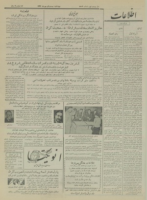 Ettelaat13330721.pdf