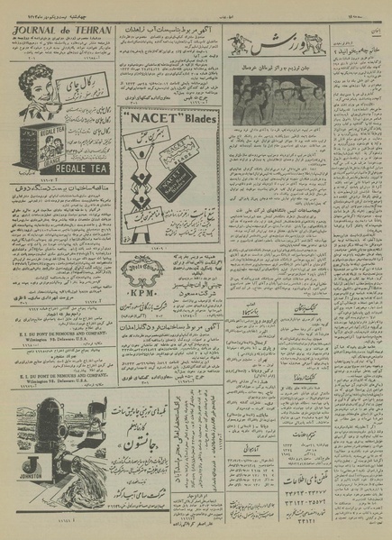 پرونده:Ettelaat13330721.pdf