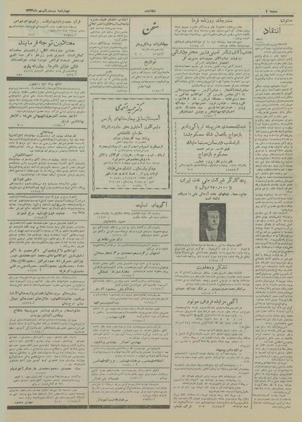 پرونده:Ettelaat13330721.pdf