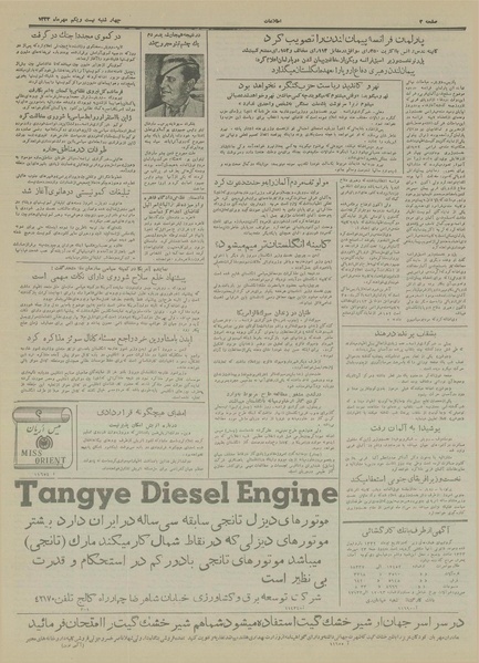 پرونده:Ettelaat13330721.pdf