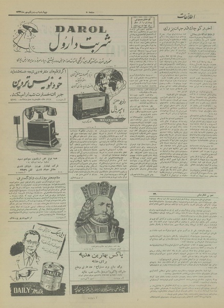 پرونده:Ettelaat13330721.pdf