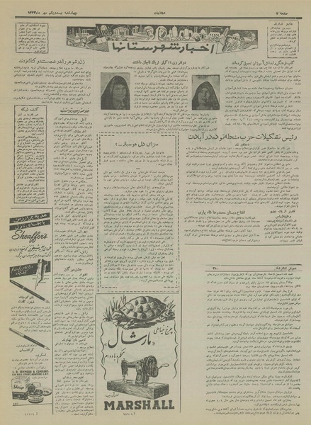 پرونده:Ettelaat13330721.pdf