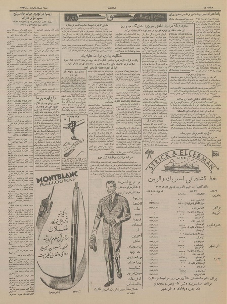 پرونده:Ettelaat13361021.pdf