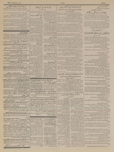 پرونده:Ettelaat13361021.pdf