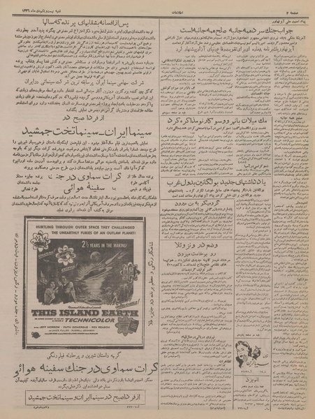 پرونده:Ettelaat13361021.pdf