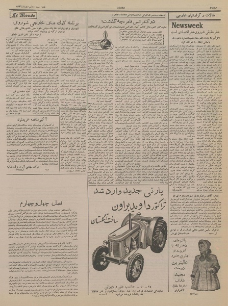 پرونده:Ettelaat13361021.pdf