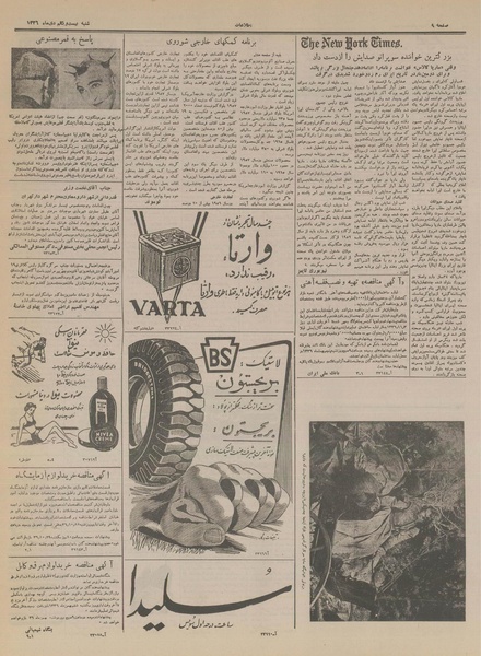 پرونده:Ettelaat13361021.pdf