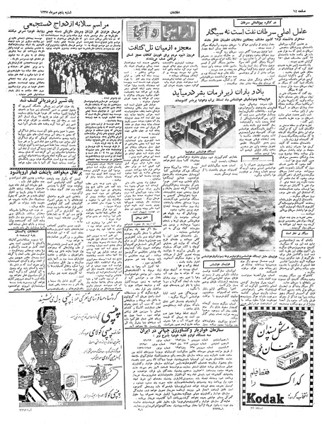 پرونده:Ettelaat13370706.pdf