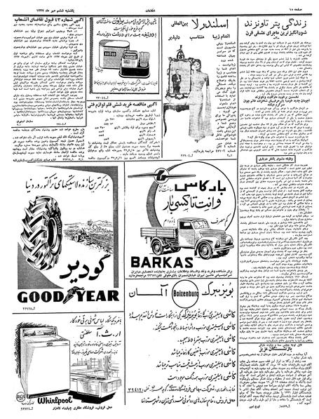 پرونده:Ettelaat13370706.pdf
