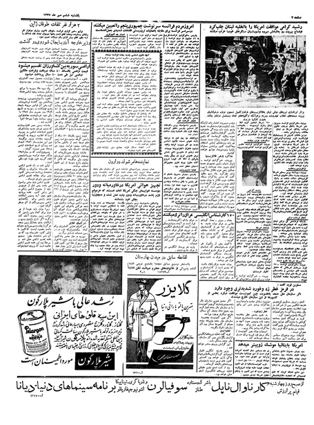 پرونده:Ettelaat13370706.pdf