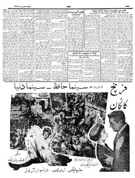 پرونده:Ettelaat13370706.pdf