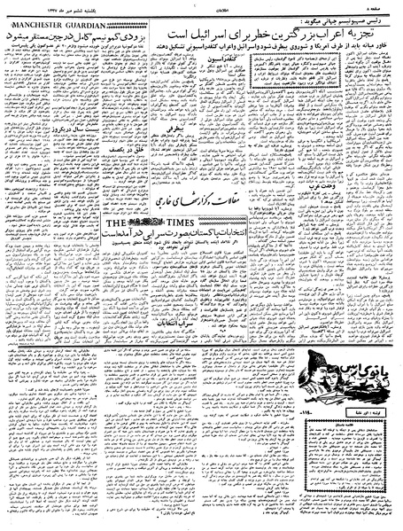 پرونده:Ettelaat13370706.pdf