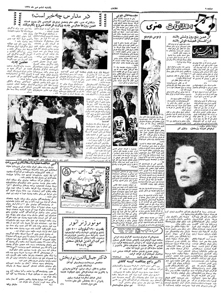 پرونده:Ettelaat13370706.pdf