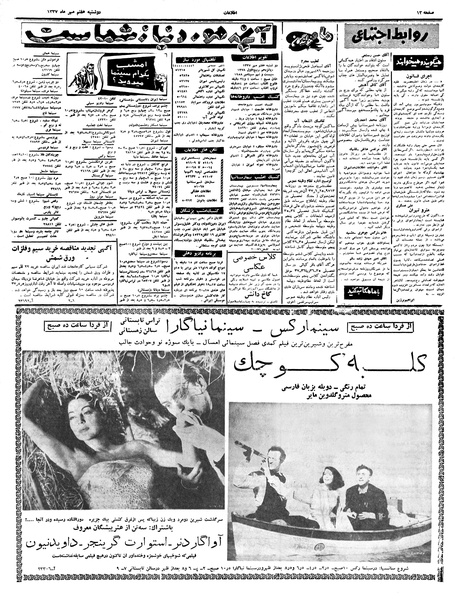 پرونده:Ettelaat13370707.pdf