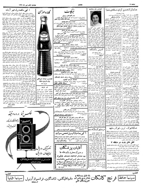 پرونده:Ettelaat13370707.pdf