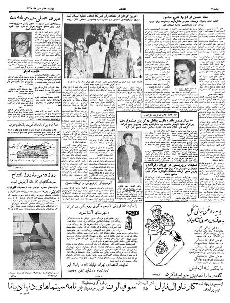 پرونده:Ettelaat13370707.pdf