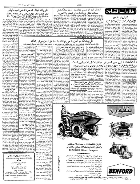 پرونده:Ettelaat13370707.pdf