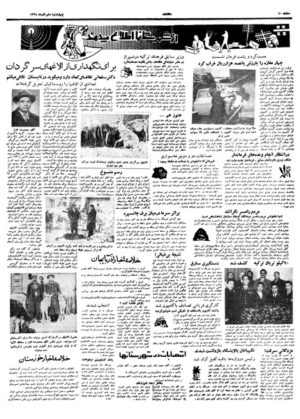 پرونده:Ettelaat13380910.pdf