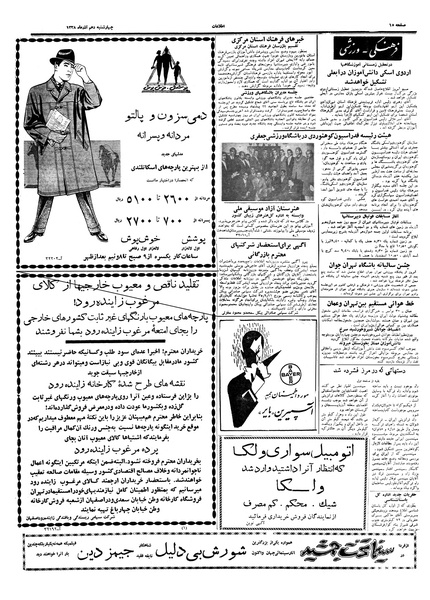 پرونده:Ettelaat13380910.pdf