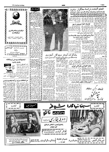 پرونده:Ettelaat13380910.pdf