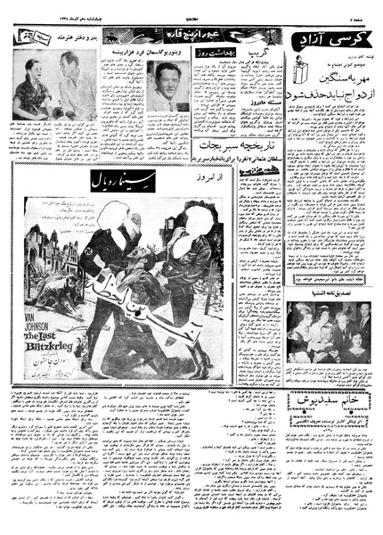 پرونده:Ettelaat13380910.pdf