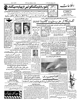 Ettelaat13390427.pdf