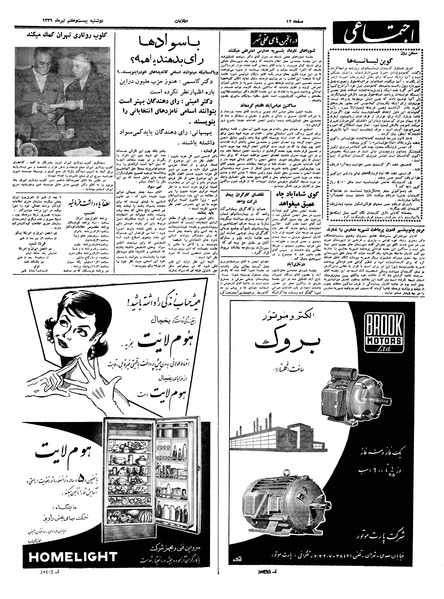 پرونده:Ettelaat13390427.pdf